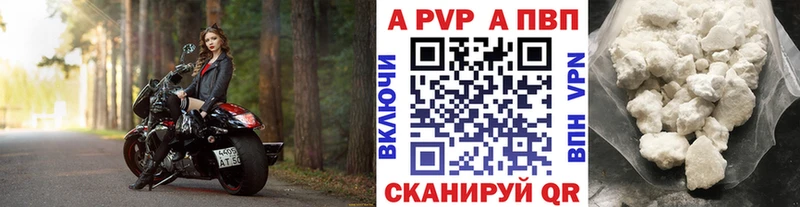 Купить где  Пласт  Alfa_PVP крисы CK 