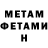 МЕТАМФЕТАМИН пудра _Rasty _