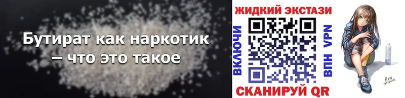 Купить где  Пласт  БУТИРАТ бутик 