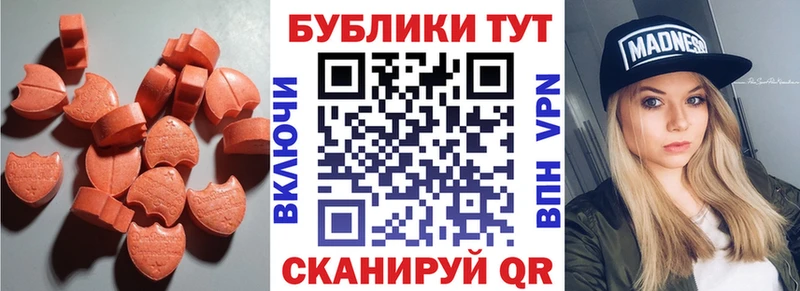 Купить  Пласт  Экстази 280мг 